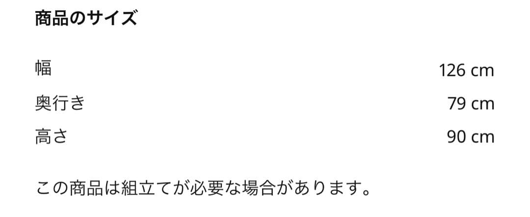 【引き取り限定】ikea VADHOLMA カウンターテーブル