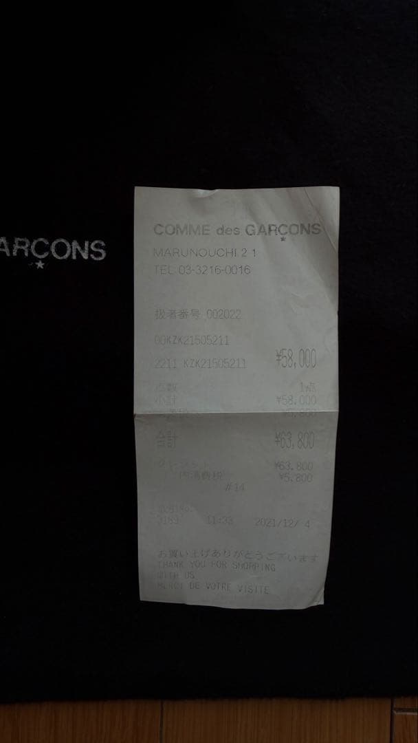 入手困難 COMME des GARÇONS 青山限定バッグ 青山バッグ