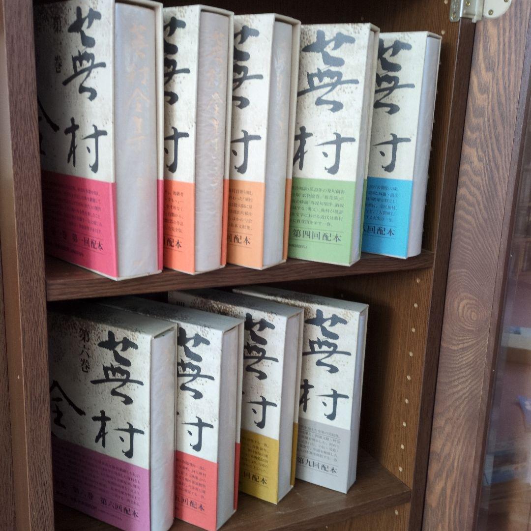蕪村全集 第1巻〜第9巻