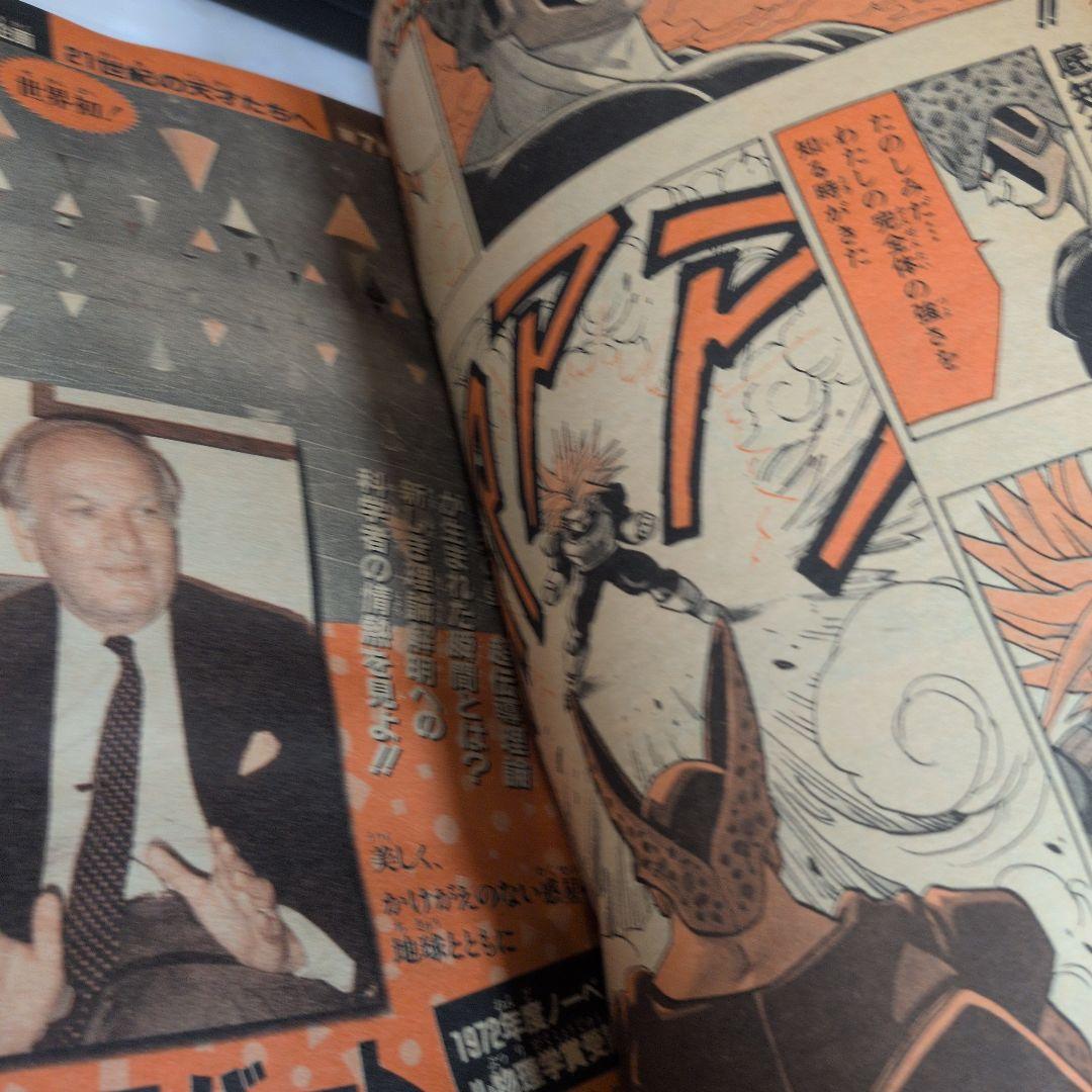 週刊少年ジャンプ 1992年36-37号 　ドラゴンボール　表紙トランクス番外編
