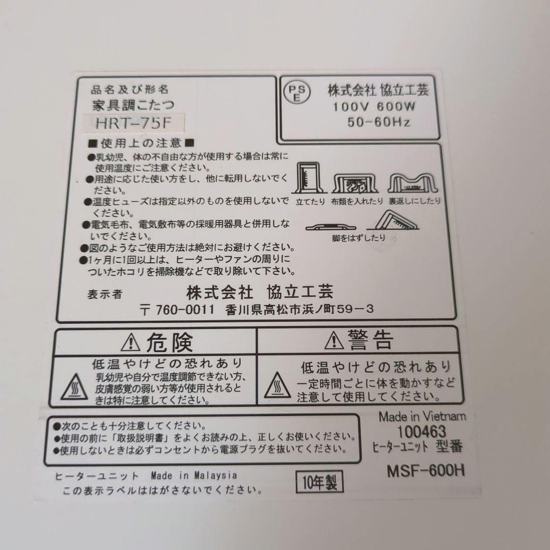 ハート型こたつ　こたつ布団　レトロ　昭和レトロ　こたつ　コタツ　ハート　レア