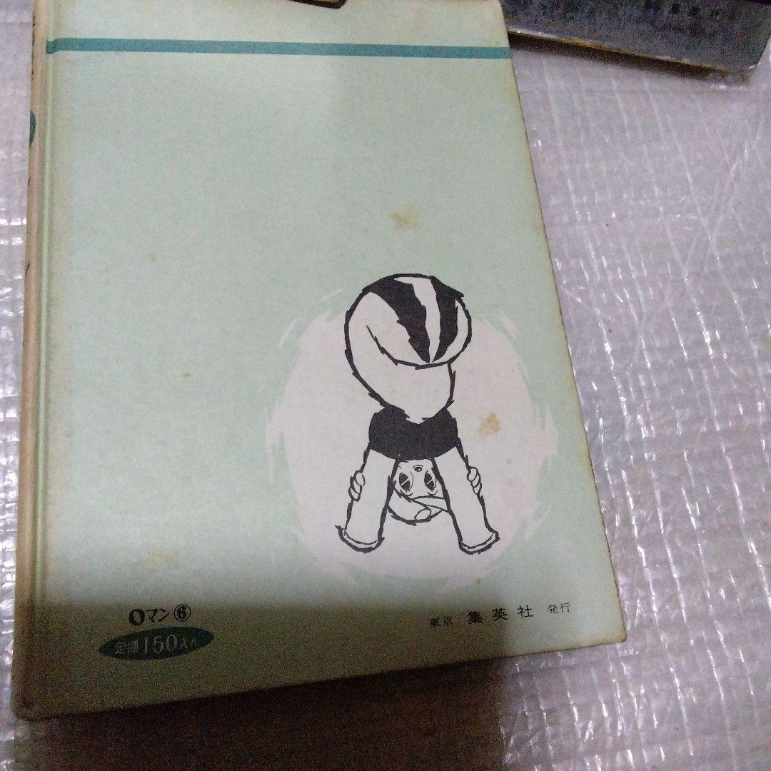 手塚治虫　漫画5,冊セット