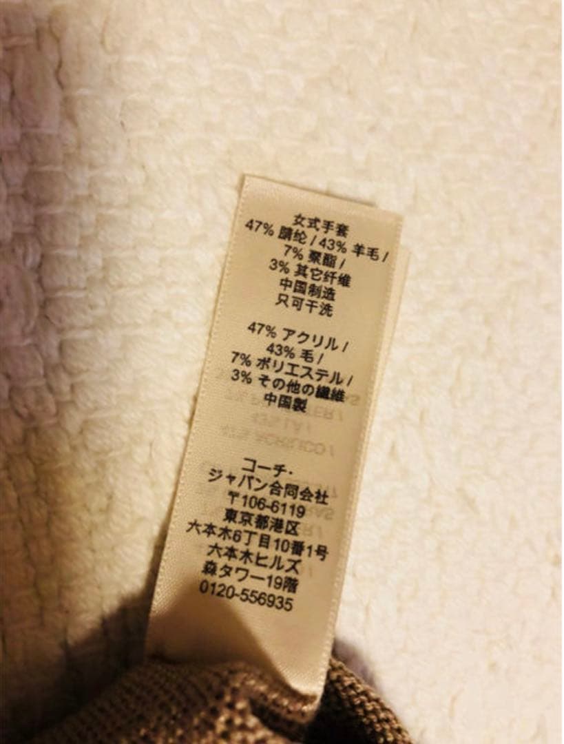 コーチ☆COACH☆キラキラ☆手袋☆ブランド手袋☆新品未使用