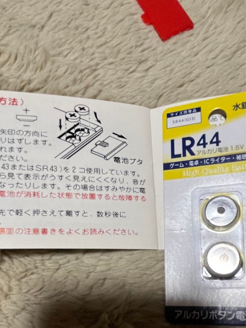 任天堂 ゲーム&ウォッチ ミッキーマウス MC-25