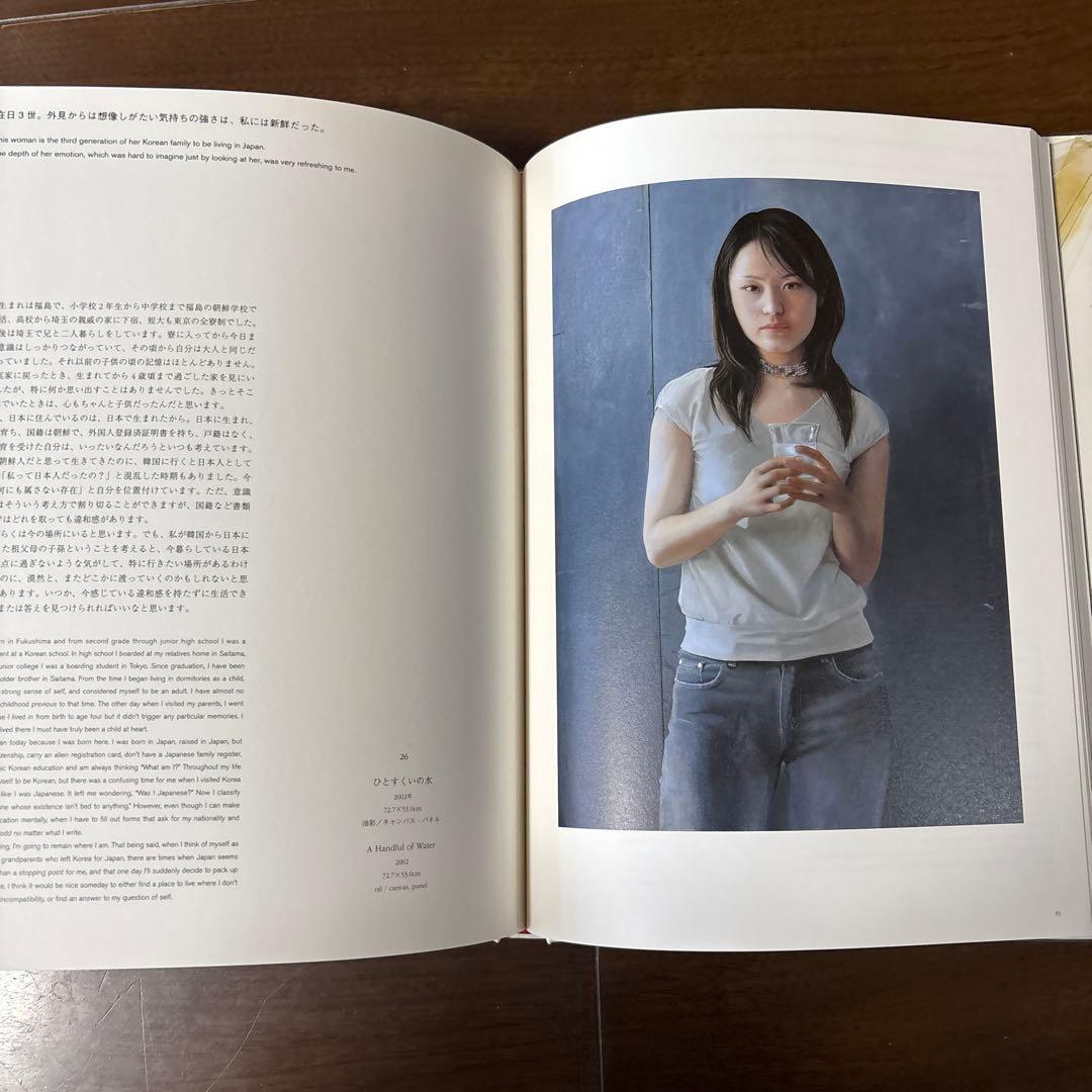 【美品】希少｜諏訪敦｜絵画作品集 1995-2005｜求龍堂