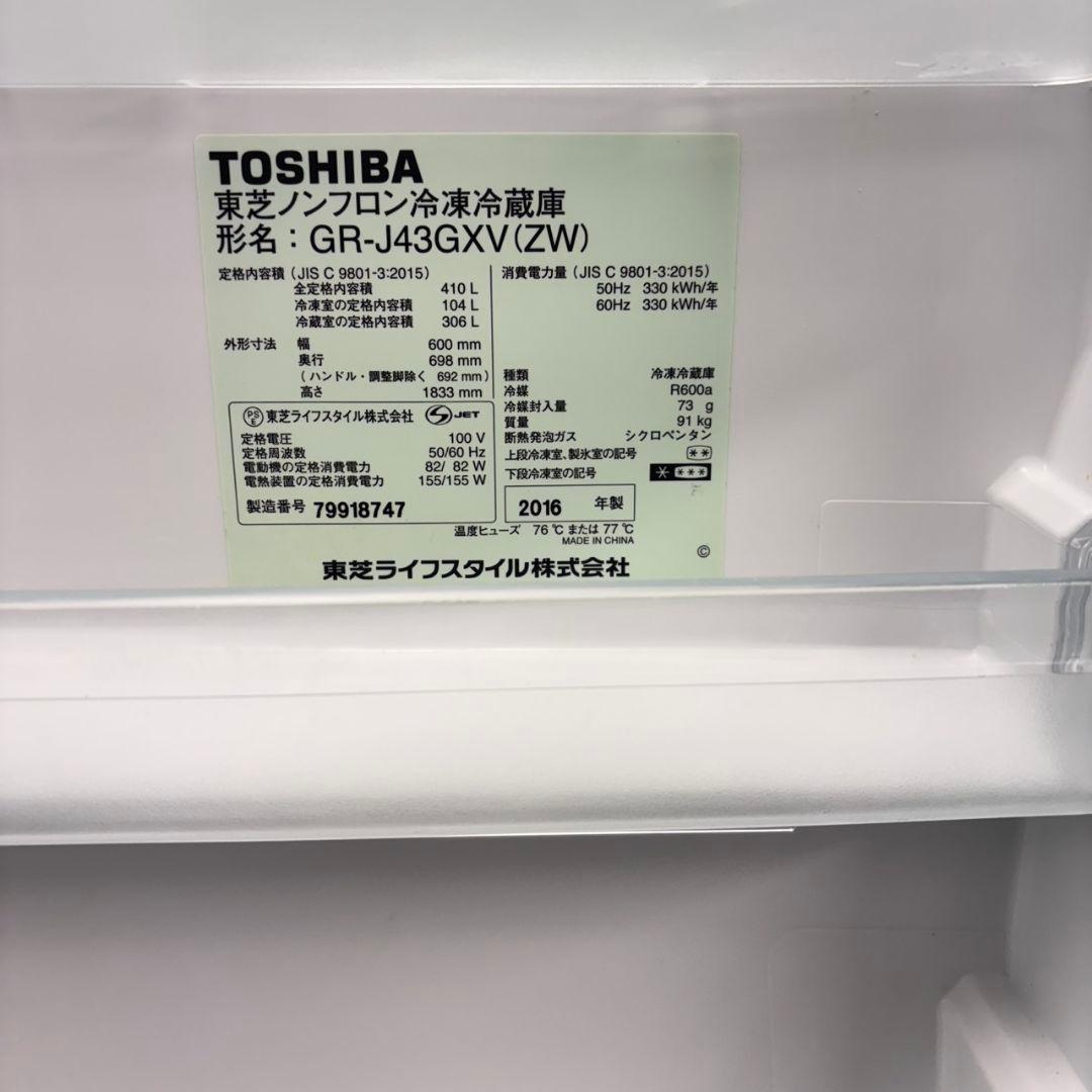 670 大型冷蔵庫　400L強　鏡面　関東配送　インバーター　自動製氷機　美品