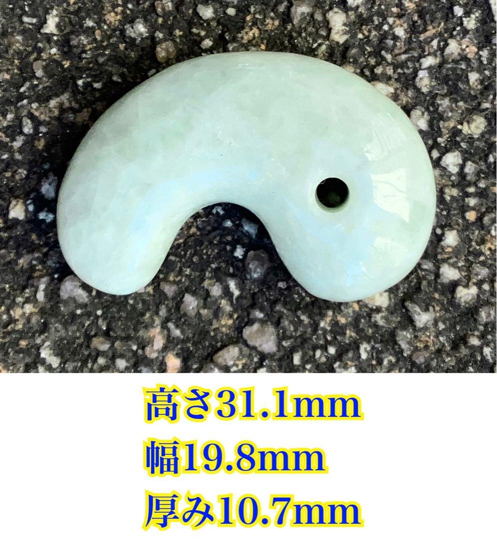 ✳一生物の守護石の高級勾玉を卸し値で‼️ 糸魚川翡翠　極上品　外部鑑定鑑別書付‼️