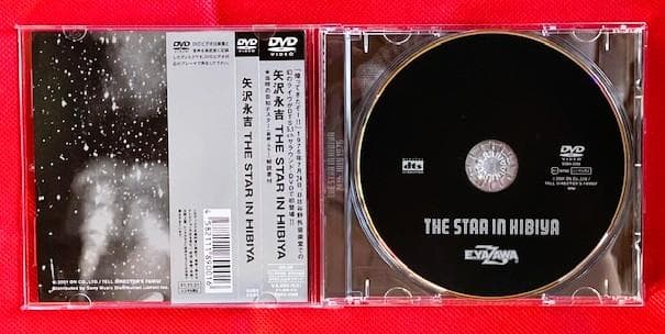 【廃盤・美品】矢沢永吉 THE STAR IN HIBIYA DVD