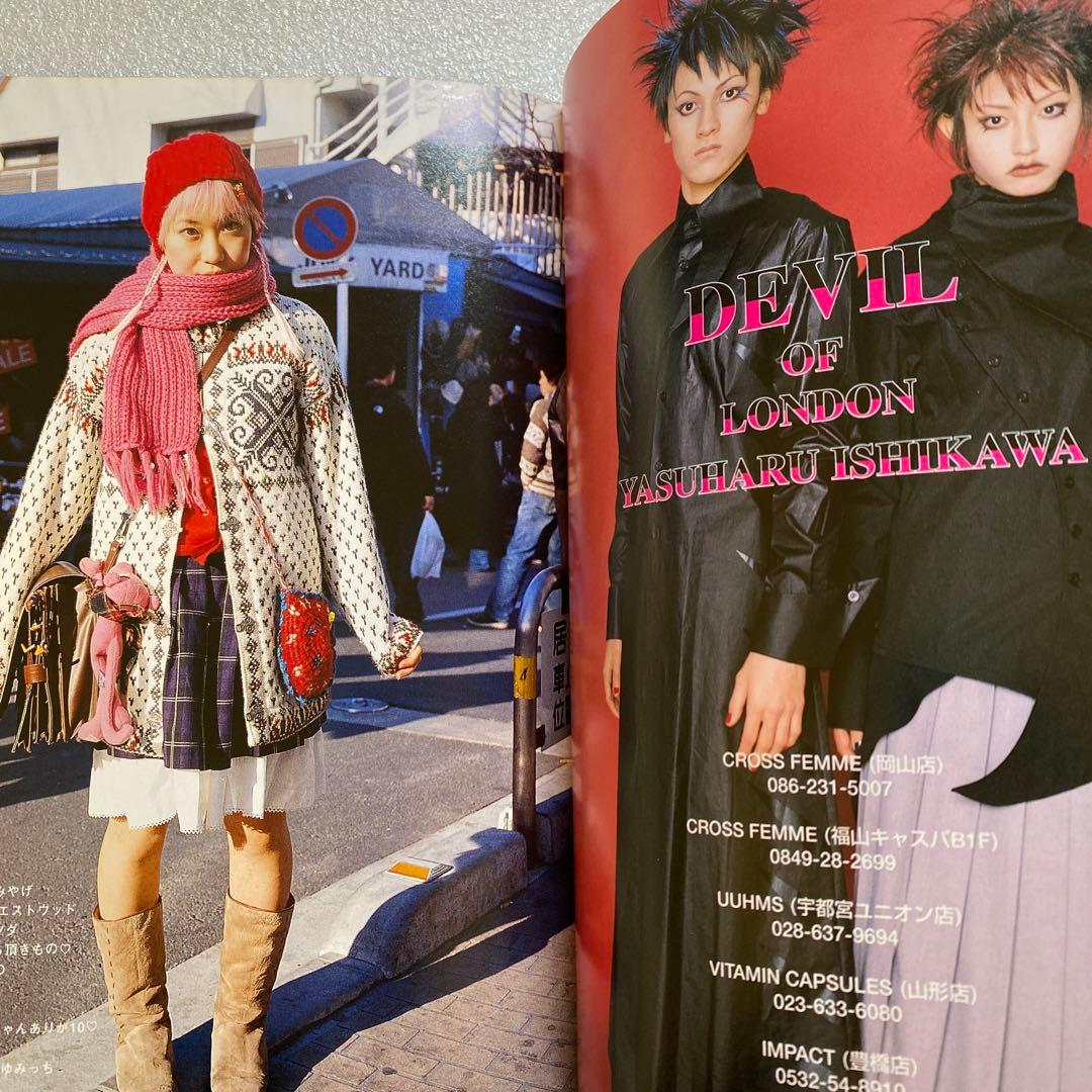 FRUiTS フルーツ 1999年 4月 No.21 平成　原宿　y2kスナップ