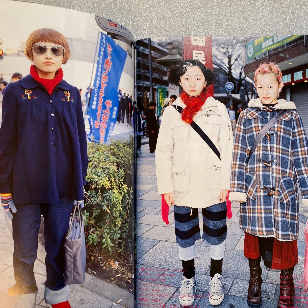 FRUiTS フルーツ 1999年 4月 No.21 平成　原宿　y2kスナップ