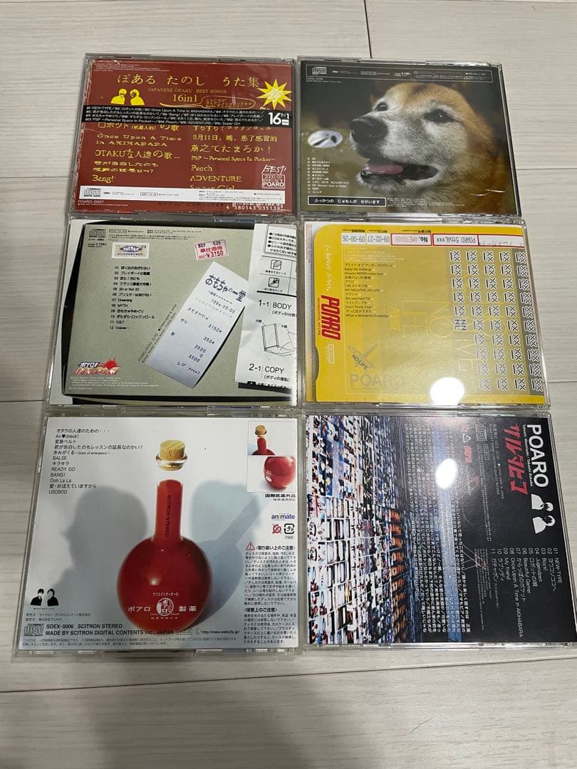 POARO ポアロ　伊福部崇　鷲崎健　CDアルバムセット