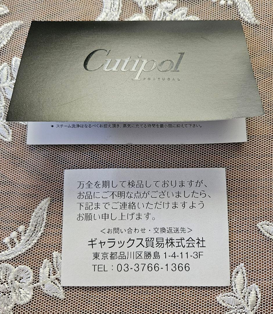 HANA Cutipol クチポール カトラリー セット 新品