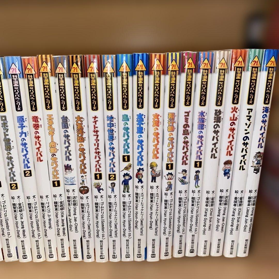科学漫画サバイバルシリーズ　歴史漫画タイムワープシリーズ50冊セット　まとめ売り