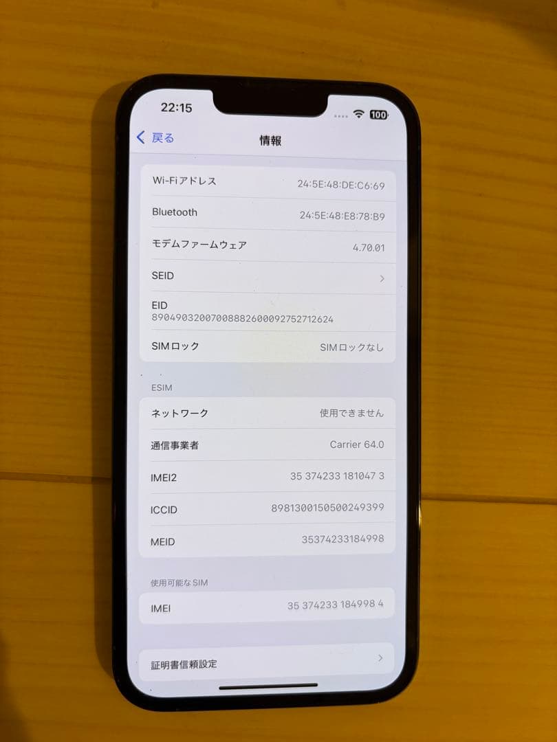 Apple iPhone 13 Pro 本体　128GB
