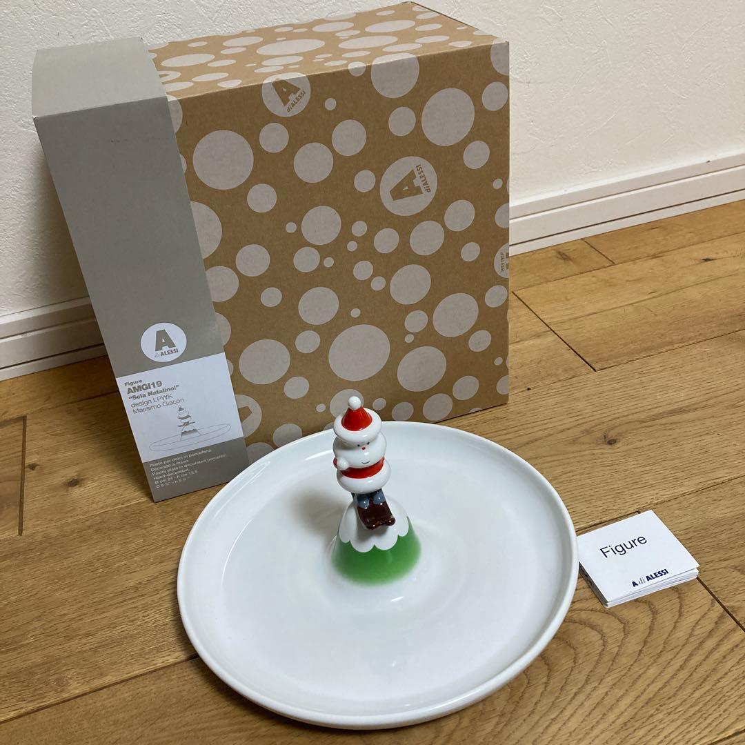 ☆希少☆ ALESSI アレッシ　Figureシリーズ　デザートプレート