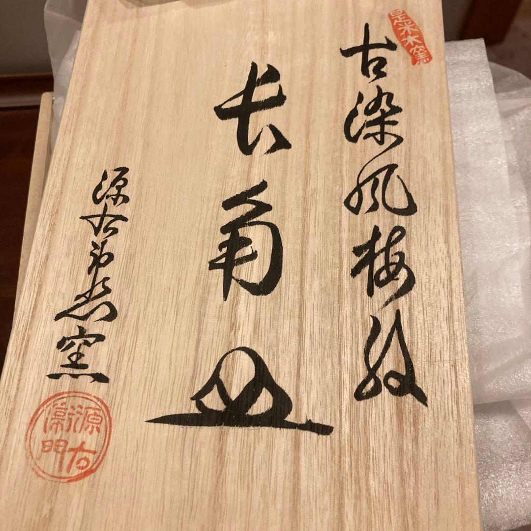 源右衛門窯 古染風梅紋　長角皿５枚