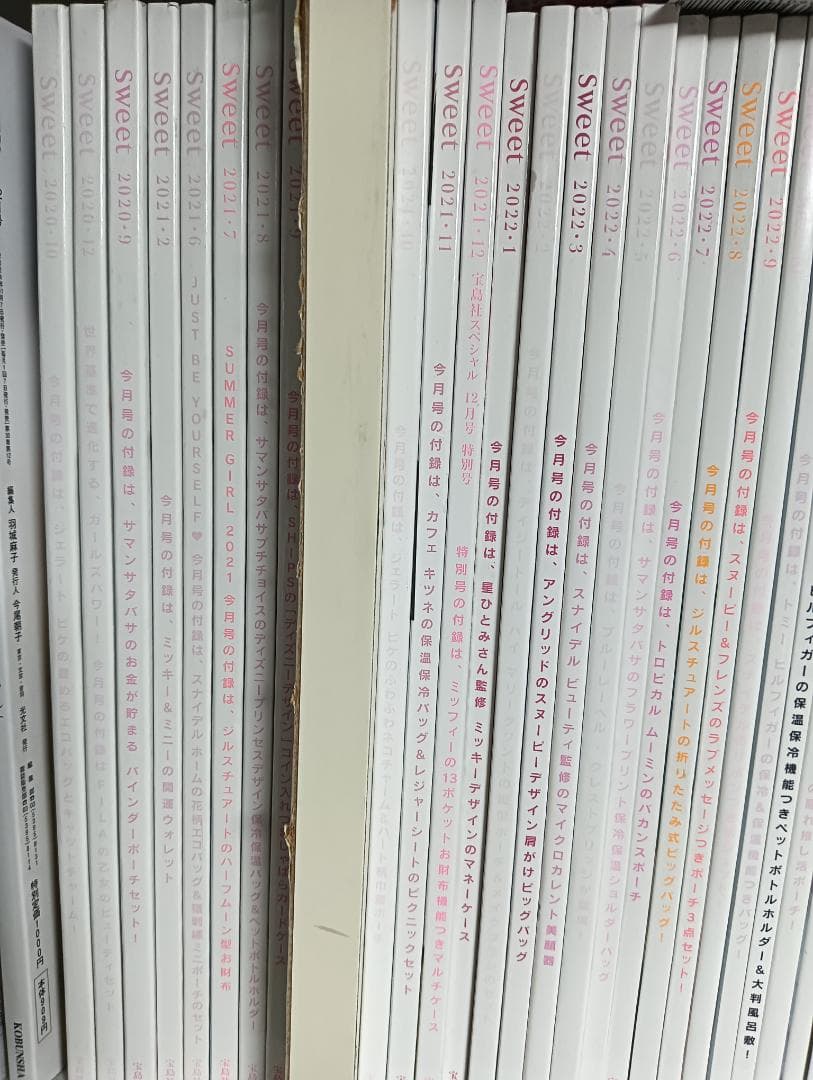 Sweet スウィート 44冊 まとめ売り セット レディースファッション雑誌
