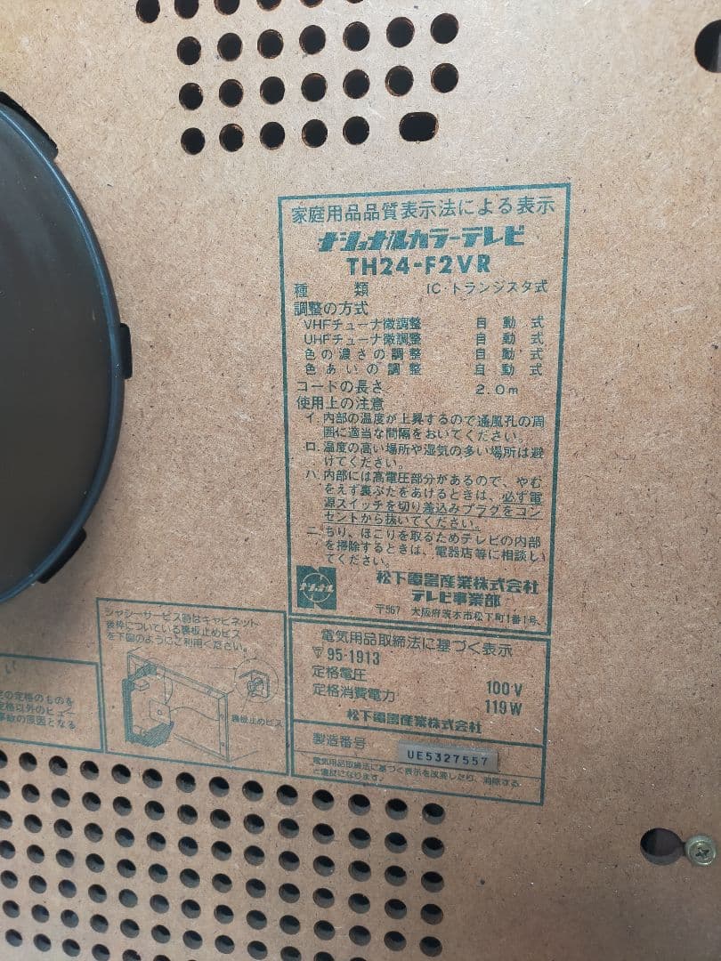 大幅値下☆ナショナルカラーテレビ/美品/当時物/昭和レトロ/音声映像OK/ 送込