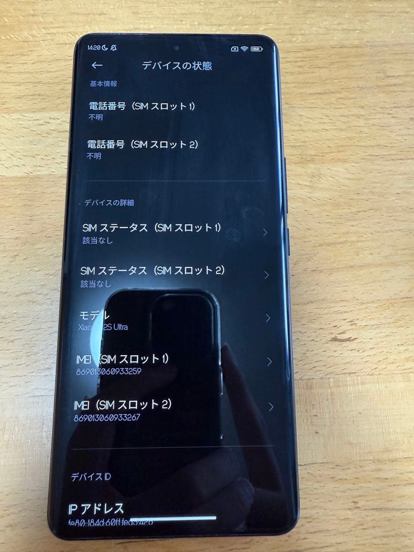 Xiaomi12Sultra black Leicaコラボ　日本語対応