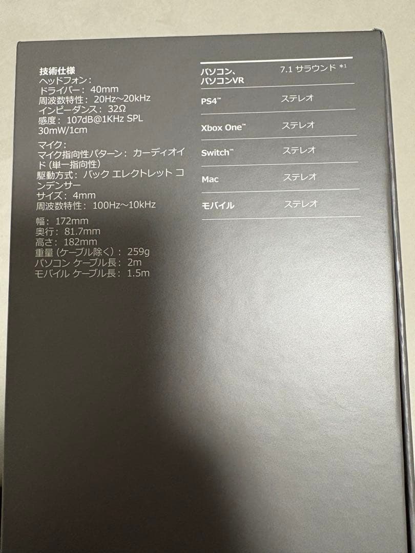 Logicool G733 LIGHTSPEEDゲーミングヘッドセット