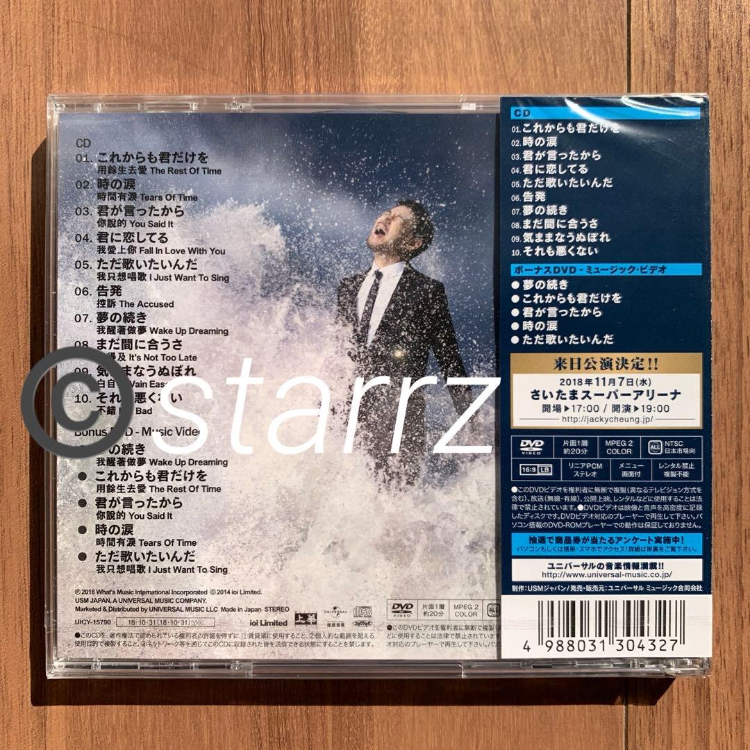 張學友 張学友 Jacky Wake Up Dreaming 来日記念盤