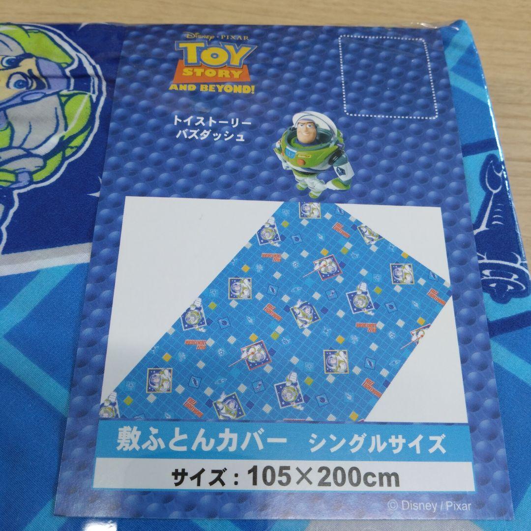 トイストーリー バズ・ライトイヤー バズ シングル セット 布団カバー ピクサー