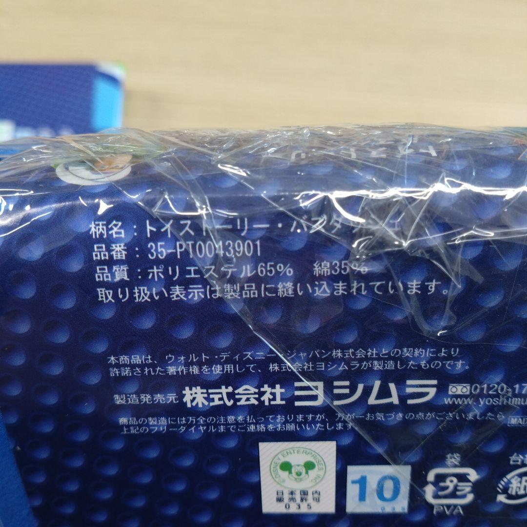 トイストーリー バズ・ライトイヤー バズ シングル セット 布団カバー ピクサー