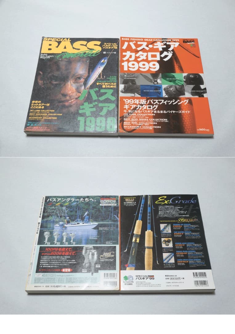 バスギアカタログ1998-2011 合計14冊