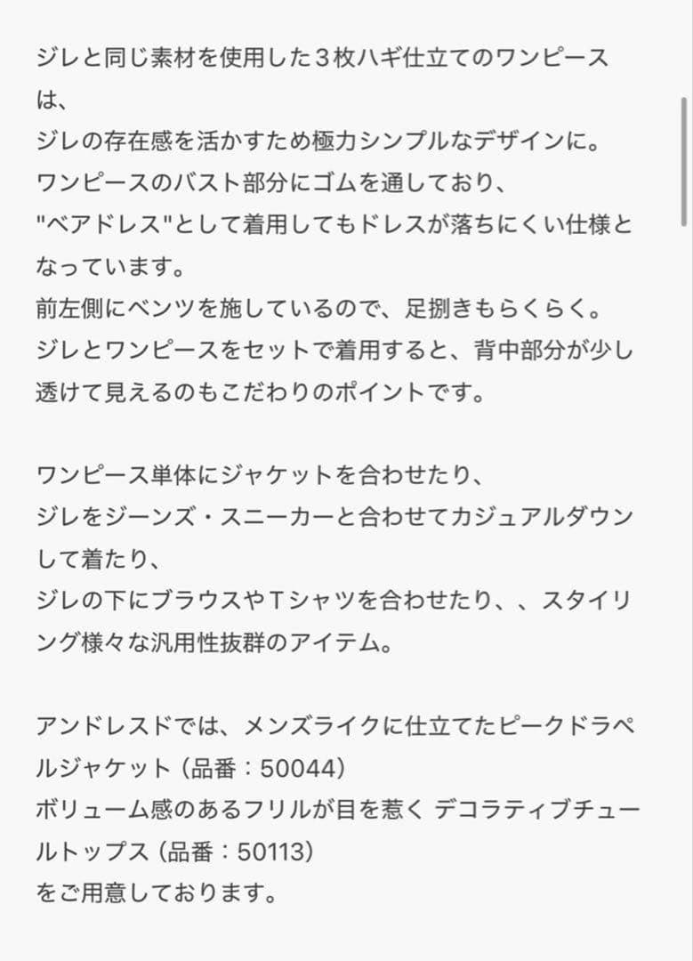 バッグとセット売り♡coronfrombagとバックシアージレセットアップドレス