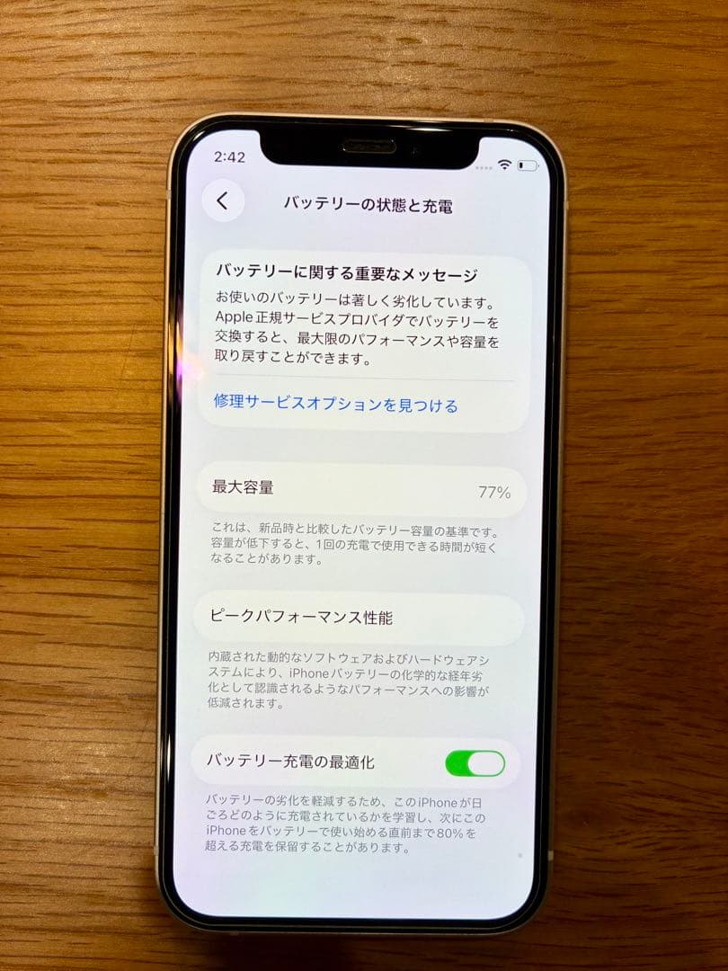 iPhone 12 mini（64GB / ホワイト）