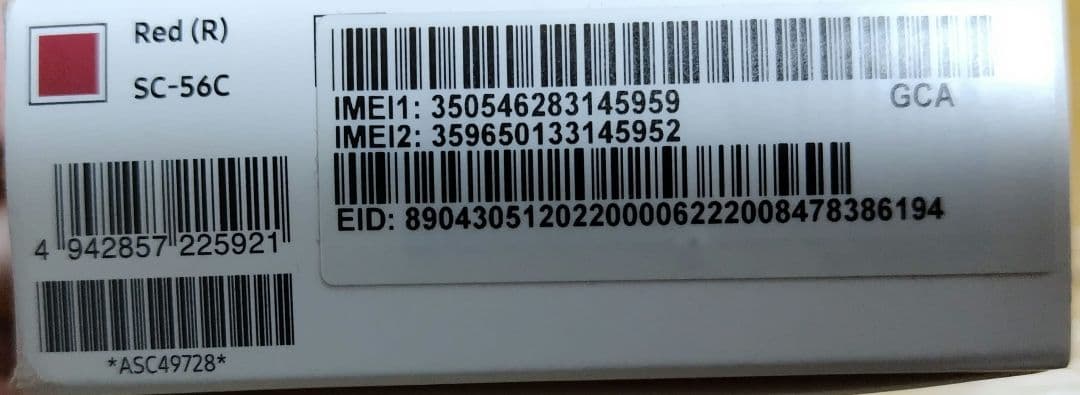 【ほぼ未使用】ドコモ GalaxyA23 5G レッド スマホカバー付き