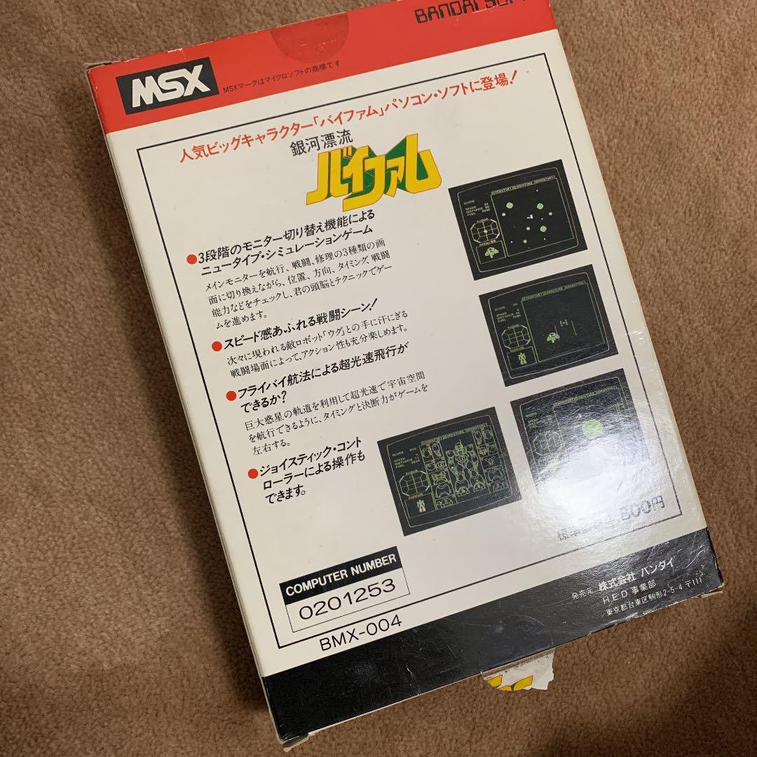【美品】銀河漂流　バイファム　MSX
