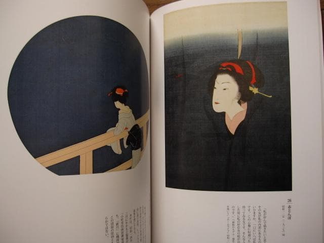 図録　小村雪岱　江戸の残り香　Komura Settai