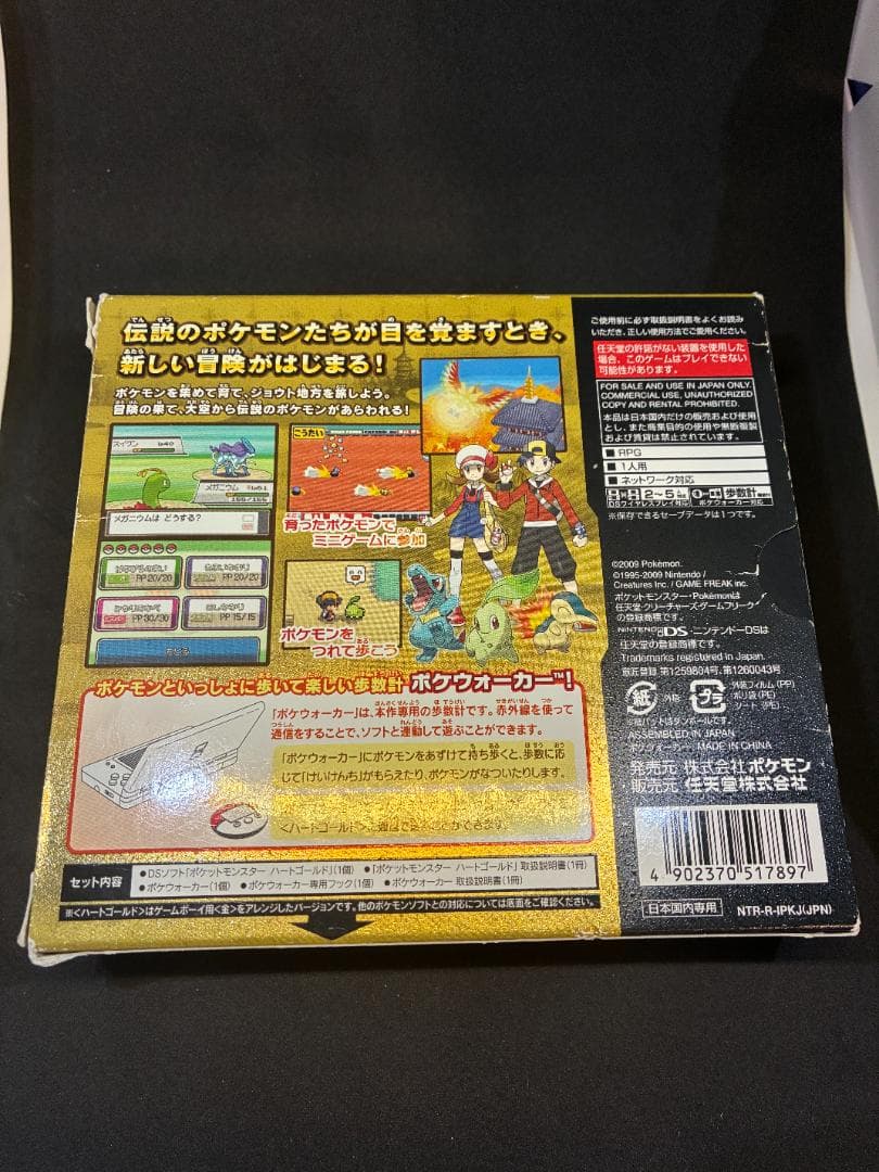 ポケットモンスター ハートゴールド　ポケウォーカー・外箱・説明書付き
