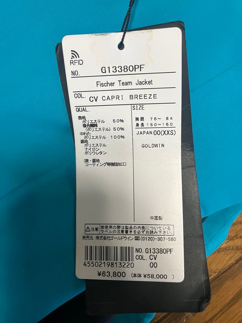 GOLDWIN （ゴールドウイン） フィッシャーチーム スキーウェア上下