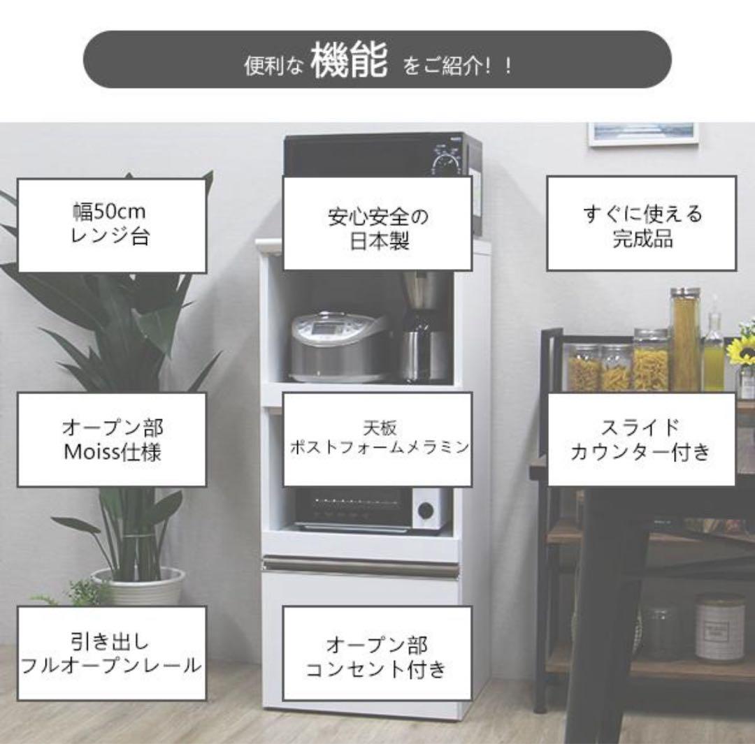 レンジ台　50cm ホワイト　鏡面仕上げ