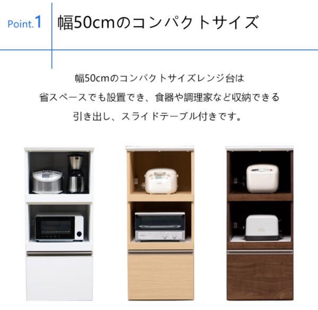 レンジ台　50cm ホワイト　鏡面仕上げ