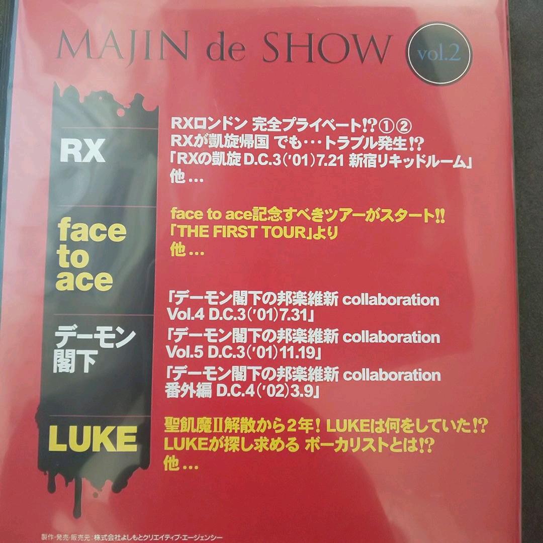 聖飢魔Ⅱ　MAJIN de SHOW DVDセット