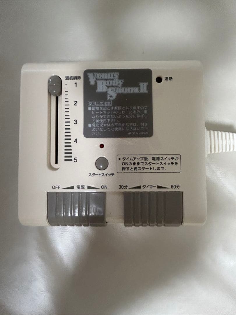 [新品、未使用］ヒートマット(ヴィーナスボディサウナⅡ)