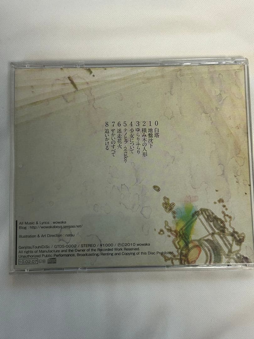 【中古｜即購入OK!｜希少】wowaka CD5枚まとめ売りセット