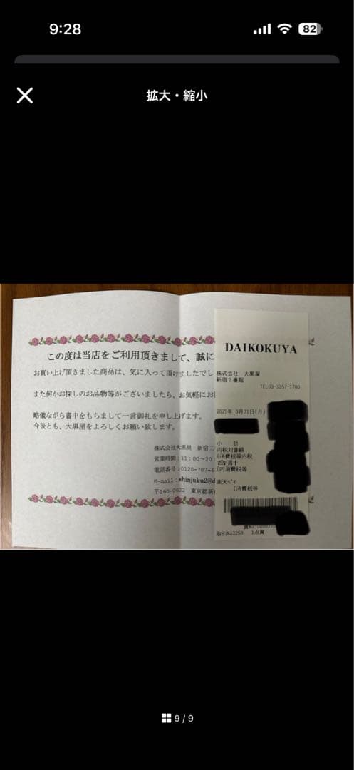 のんびり断捨離中　ボッテガべネタ　ピローカセット