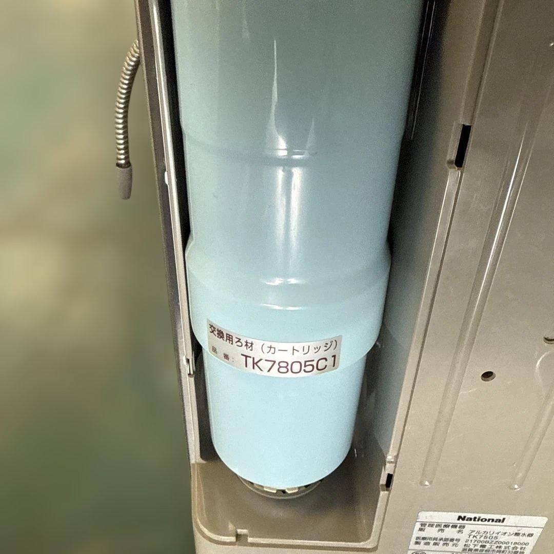 National アルカリイオン整水器 TK7805C1