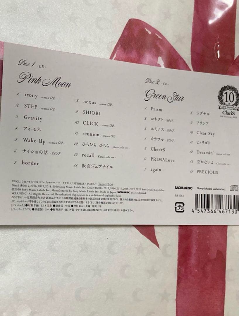 ClariS 10周年アニバーサリー ベスト 完全生産限定版