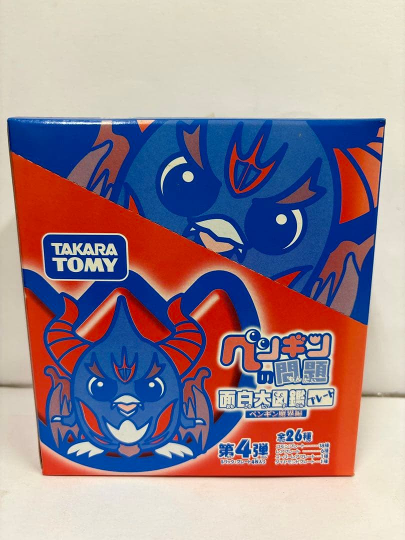 ぺんぎんの問題　全6箱