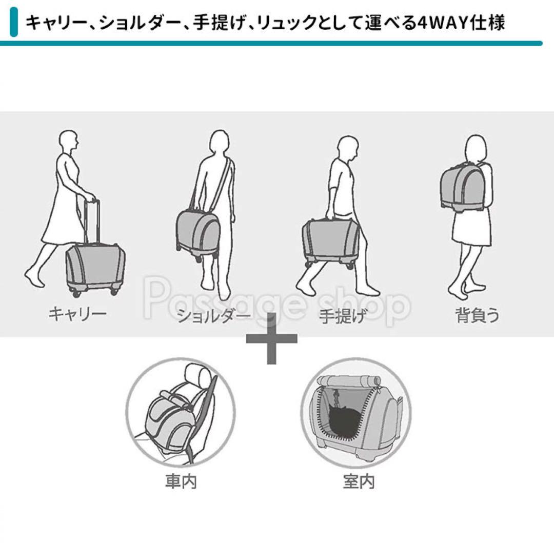 4wayぺットキャリー　キャリアミュナCS