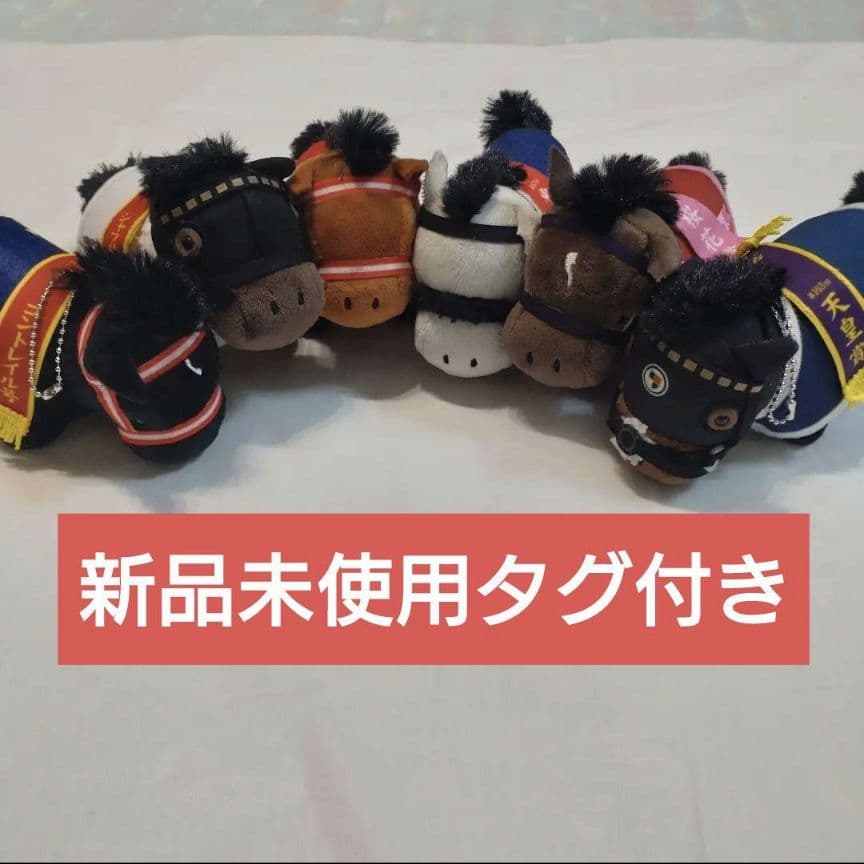 サラブレッドコレクション 競走馬 マスコット 6体セット 新品タグ付 ぬいぐるみ