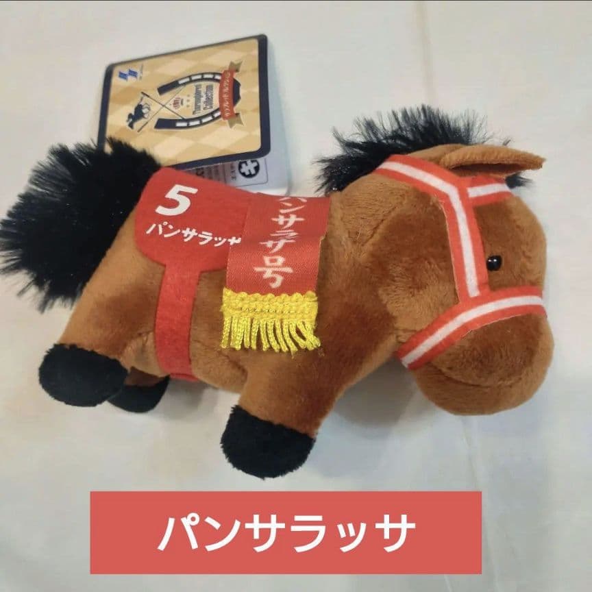 サラブレッドコレクション 競走馬 マスコット 6体セット 新品タグ付 ぬいぐるみ