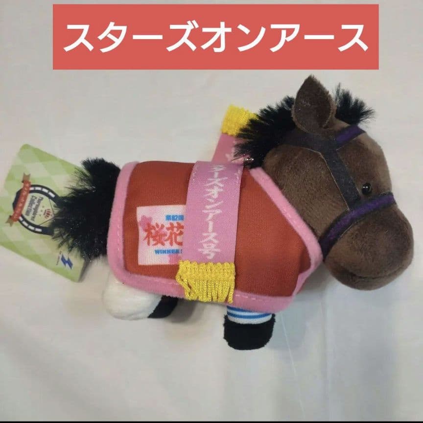 サラブレッドコレクション 競走馬 マスコット 6体セット 新品タグ付 ぬいぐるみ