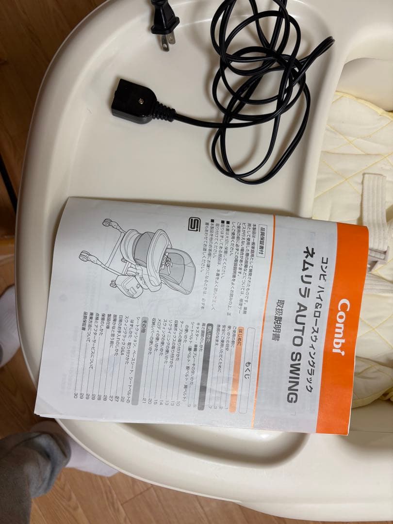 コンビ電動オートスイングバウンサー　ネムリラAT