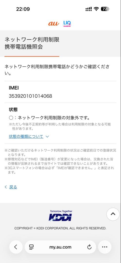 iPhone11 Pro Max 256GB スペースグレイ